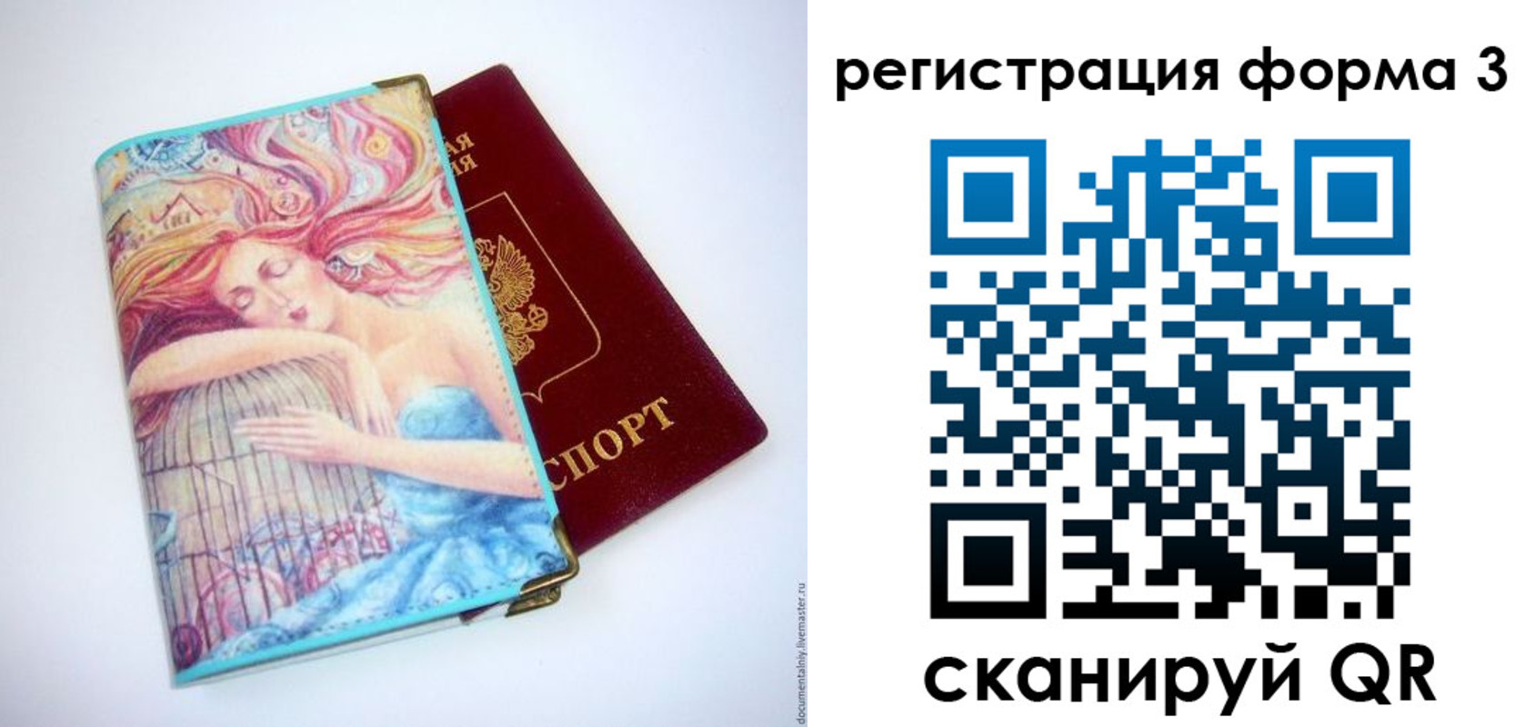 временная регистрация для всех в Орле