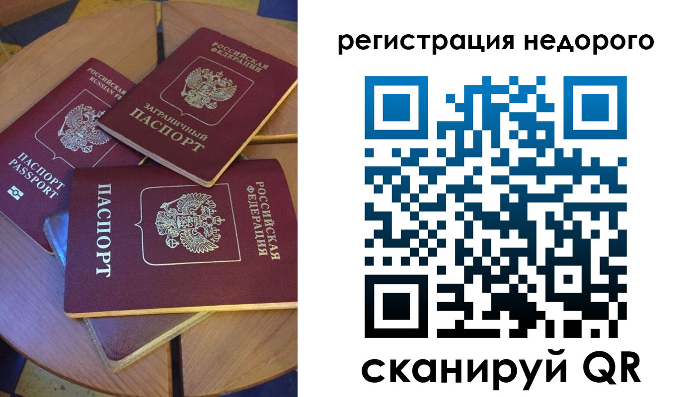 прописка ребенка в Орле