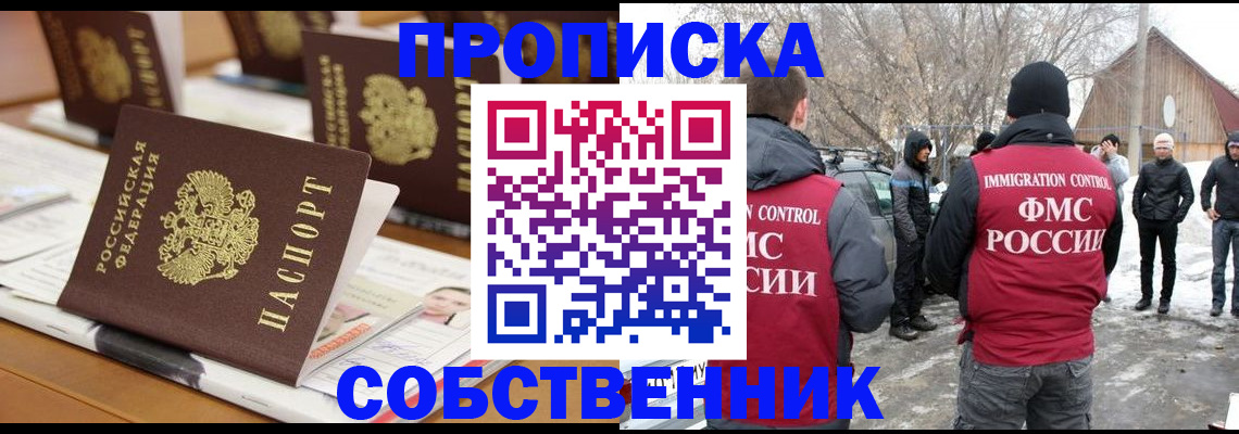 временная регистрация гарантия в Орле