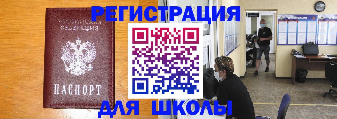 временная регистрация надежно в Орле