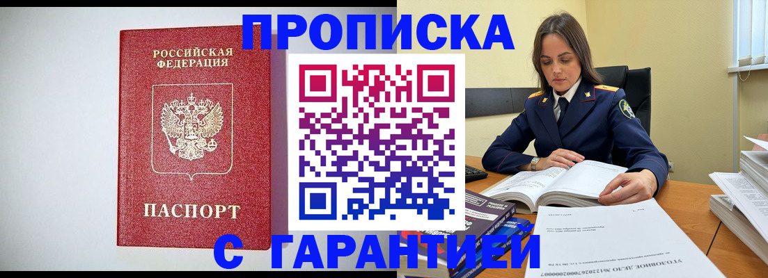 временная регистрация госуслуги в Орле