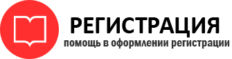 прописка в Орле id610258